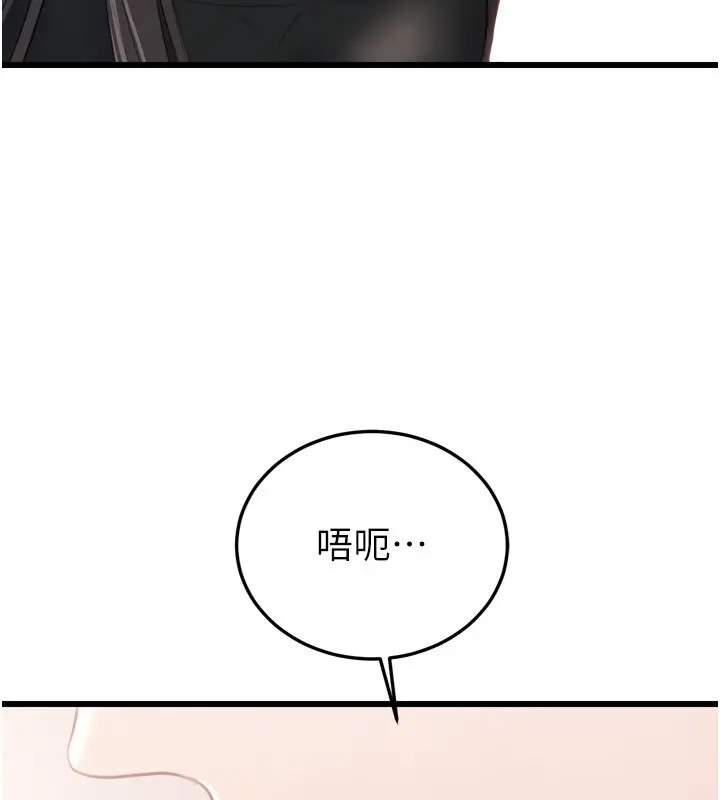 漫画《恋爱作弊百科》第5话第118张图