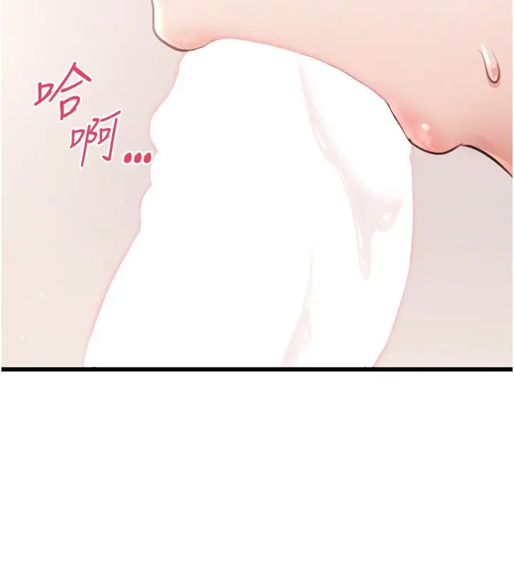 漫画《恋爱作弊百科》第5话第119张图