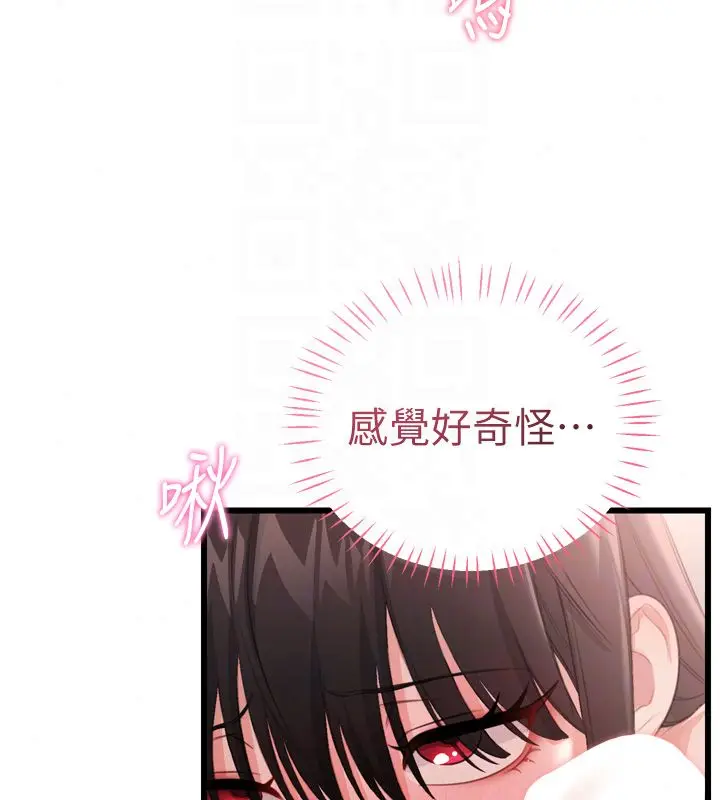 漫画《恋爱作弊百科》第5话第123张图