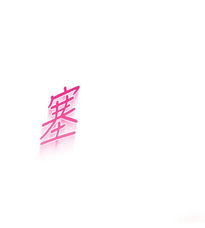 漫画《恋爱作弊百科》第5话第126张图