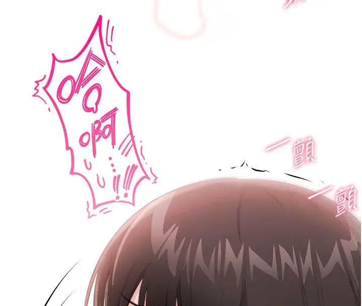 漫画《恋爱作弊百科》第5话第129张图