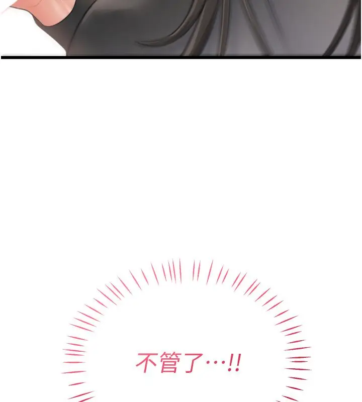 漫画《恋爱作弊百科》第5话第131张图