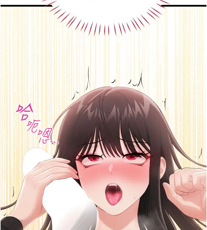 漫画《恋爱作弊百科》第5话第132张图