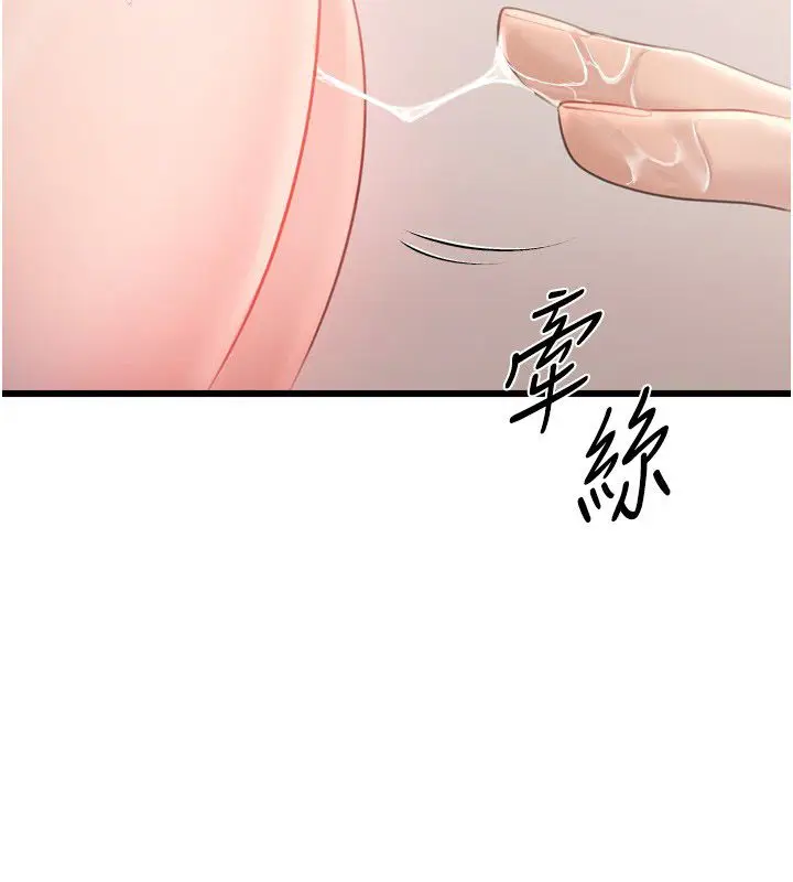 漫画《恋爱作弊百科》第5话第138张图