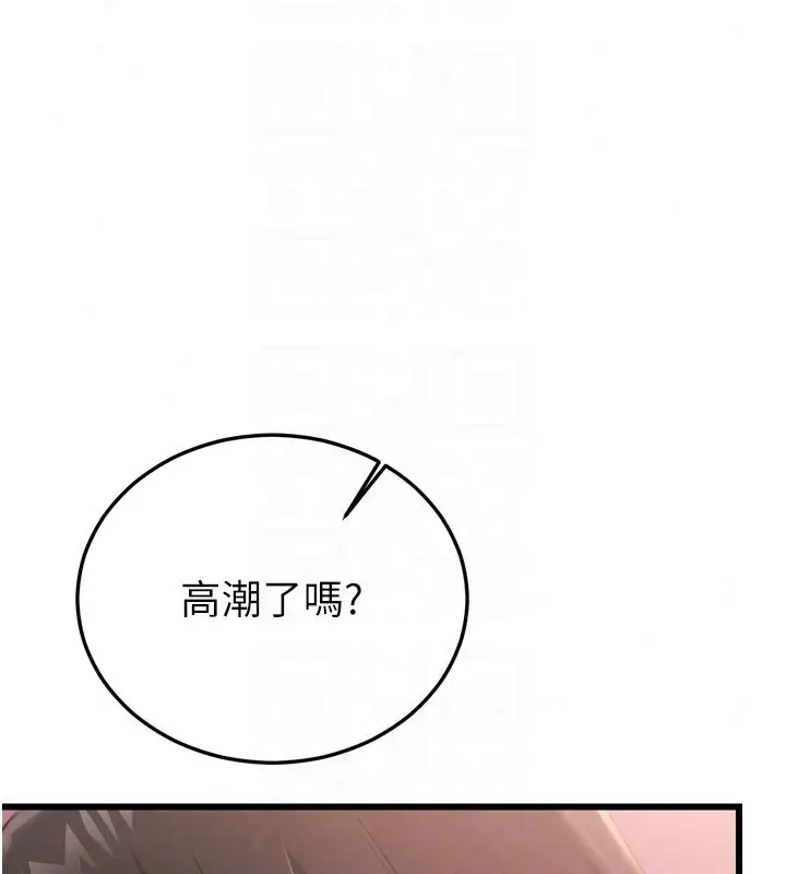 漫画《恋爱作弊百科》第5话第141张图