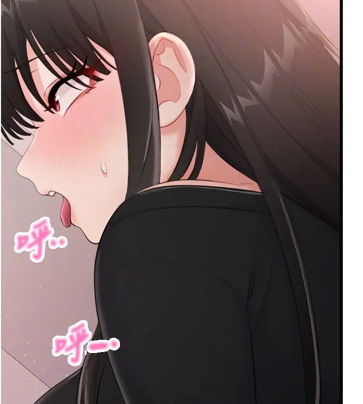 漫画《恋爱作弊百科》第5话第142张图
