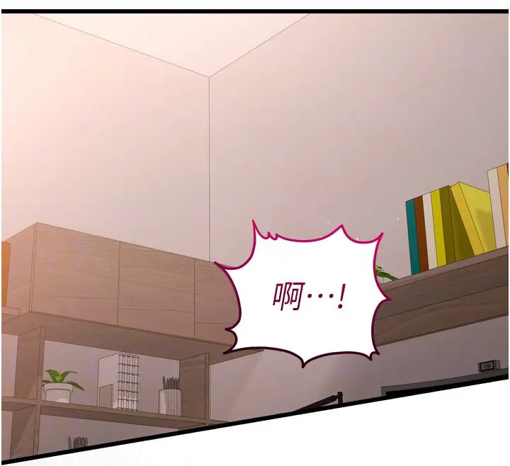 漫画《恋爱作弊百科》第5话第147张图
