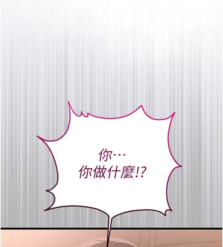 漫画《恋爱作弊百科》第5话第148张图