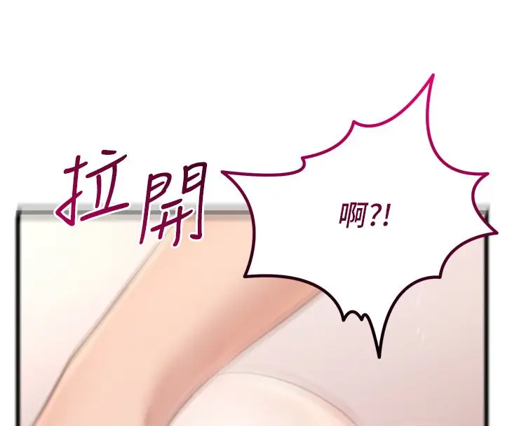 漫画《恋爱作弊百科》第5话第155张图