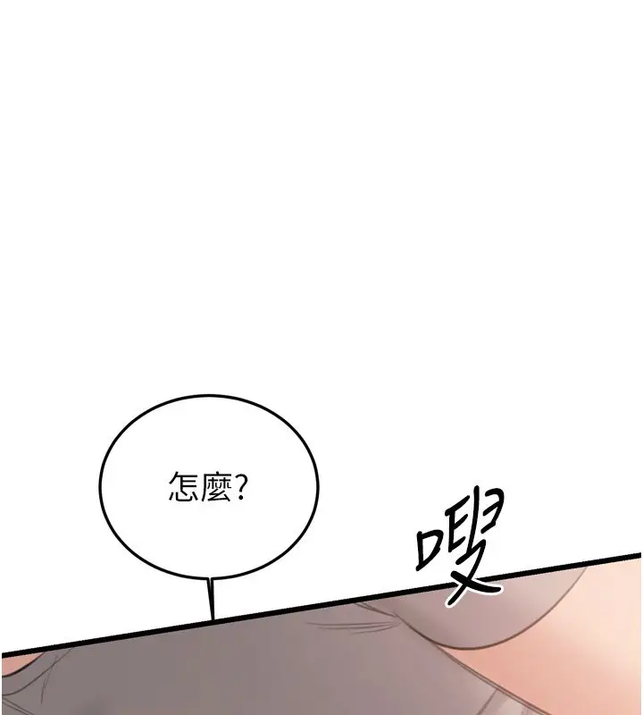 漫画《恋爱作弊百科》第5话第157张图