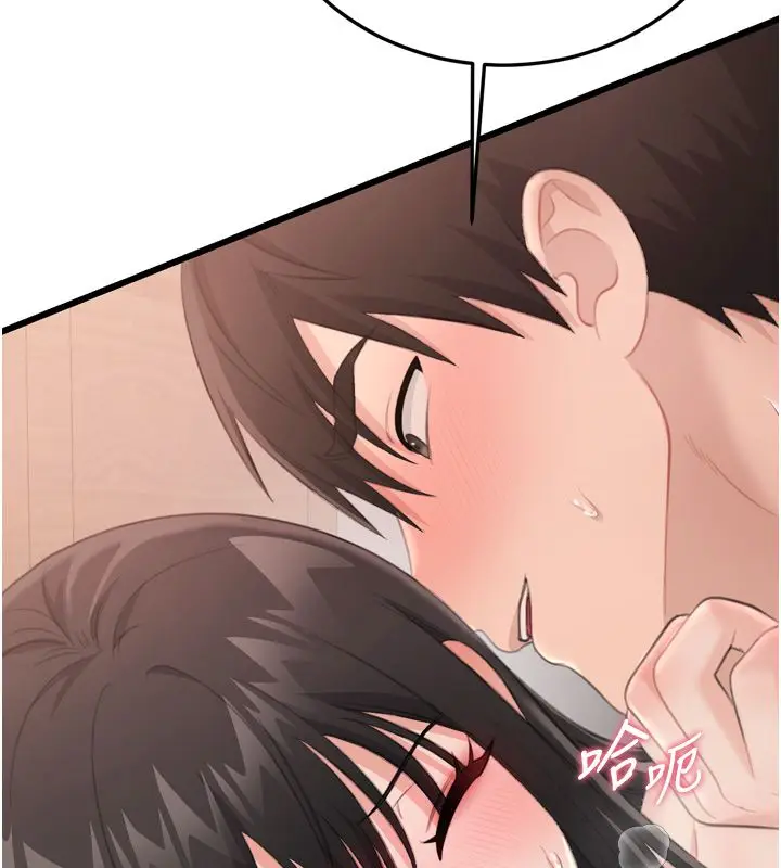 漫画《恋爱作弊百科》第5话第160张图
