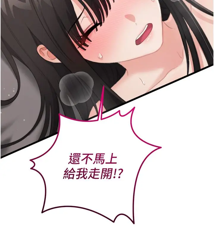 漫画《恋爱作弊百科》第5话第161张图