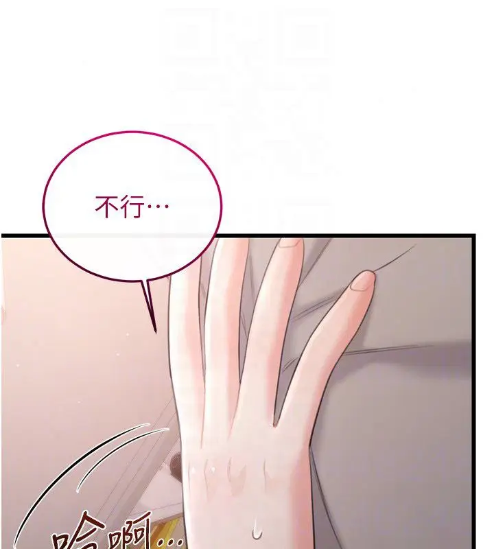 漫画《恋爱作弊百科》第5话第163张图