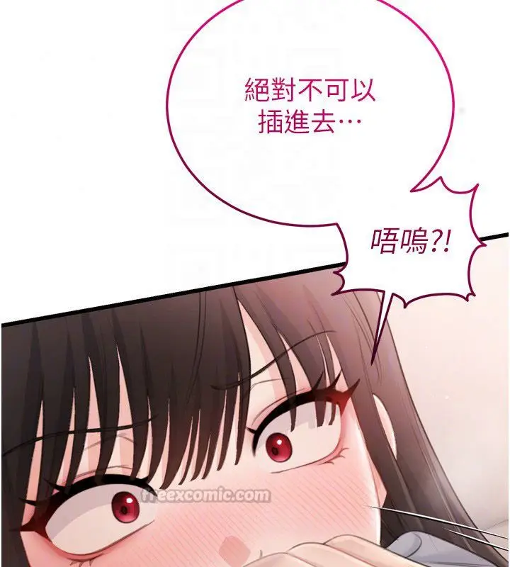 漫画《恋爱作弊百科》第5话第165张图