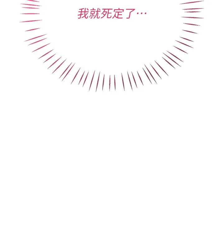 漫画《恋爱作弊百科》第5话第17张图
