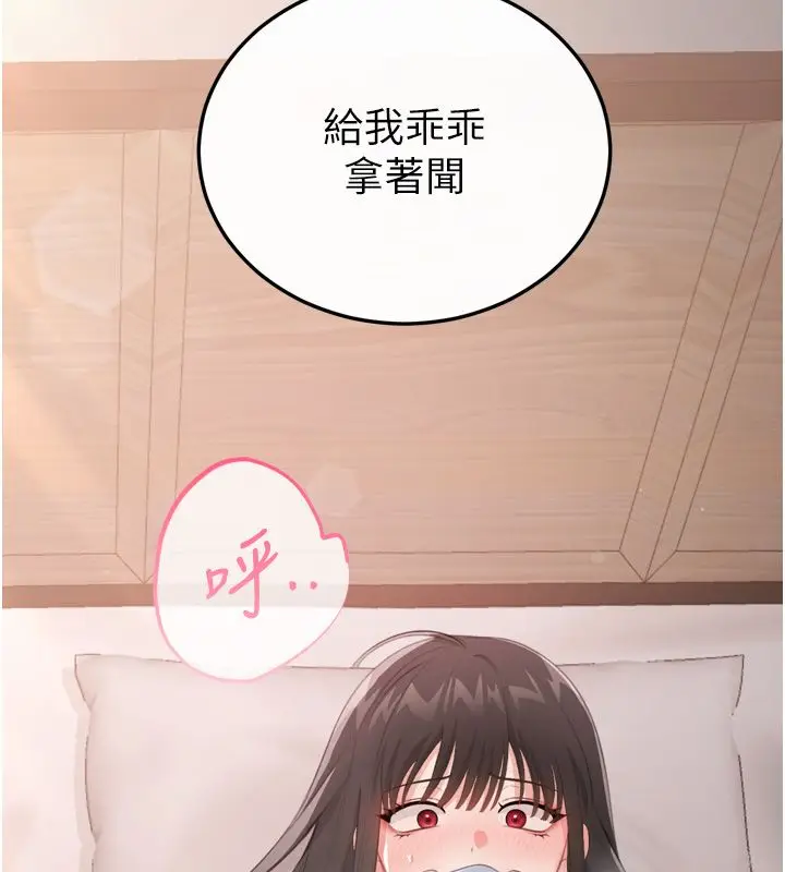 漫画《恋爱作弊百科》第5话第171张图