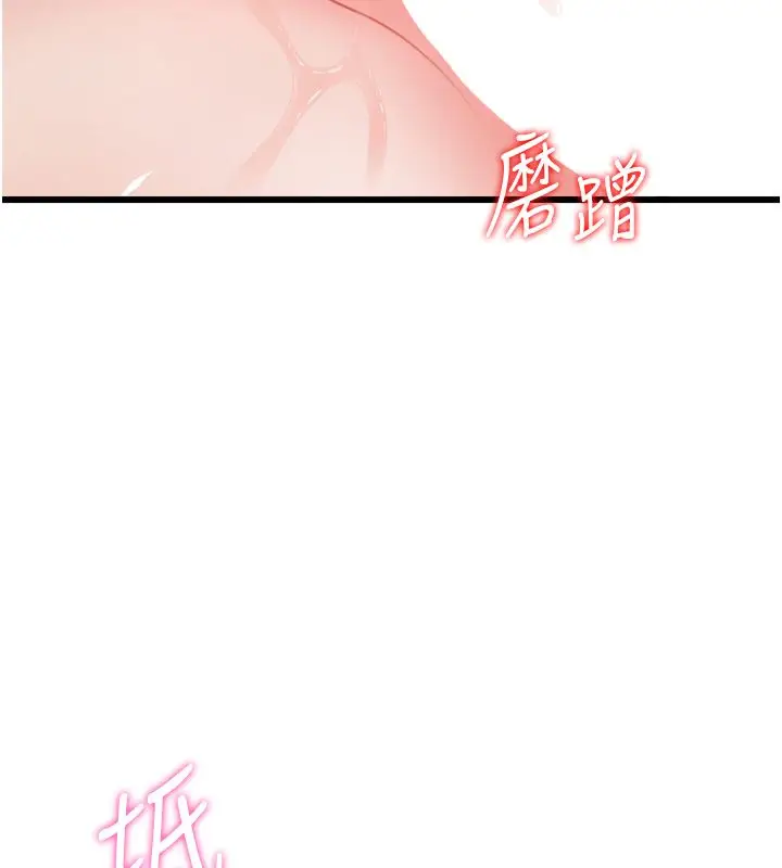 漫画《恋爱作弊百科》第5话第176张图