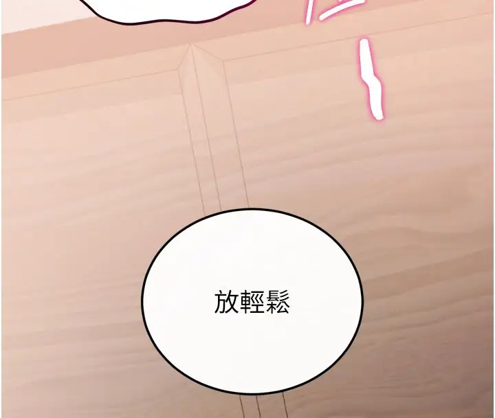 漫画《恋爱作弊百科》第5话第178张图