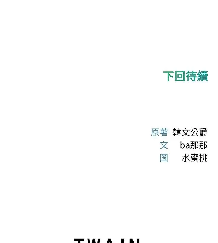漫画《恋爱作弊百科》第5话第191张图