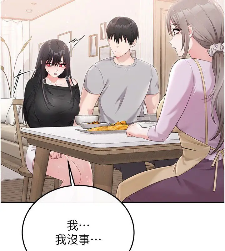 漫画《恋爱作弊百科》第5话第2张图