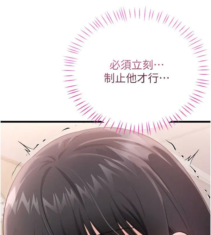 漫画《恋爱作弊百科》第5话第23张图
