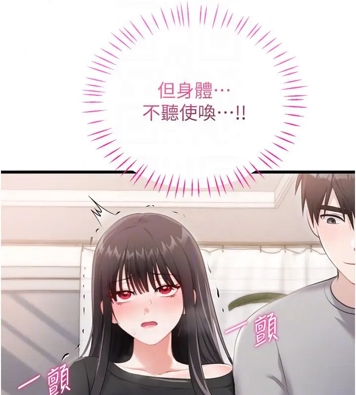 漫画《恋爱作弊百科》第5话第26张图