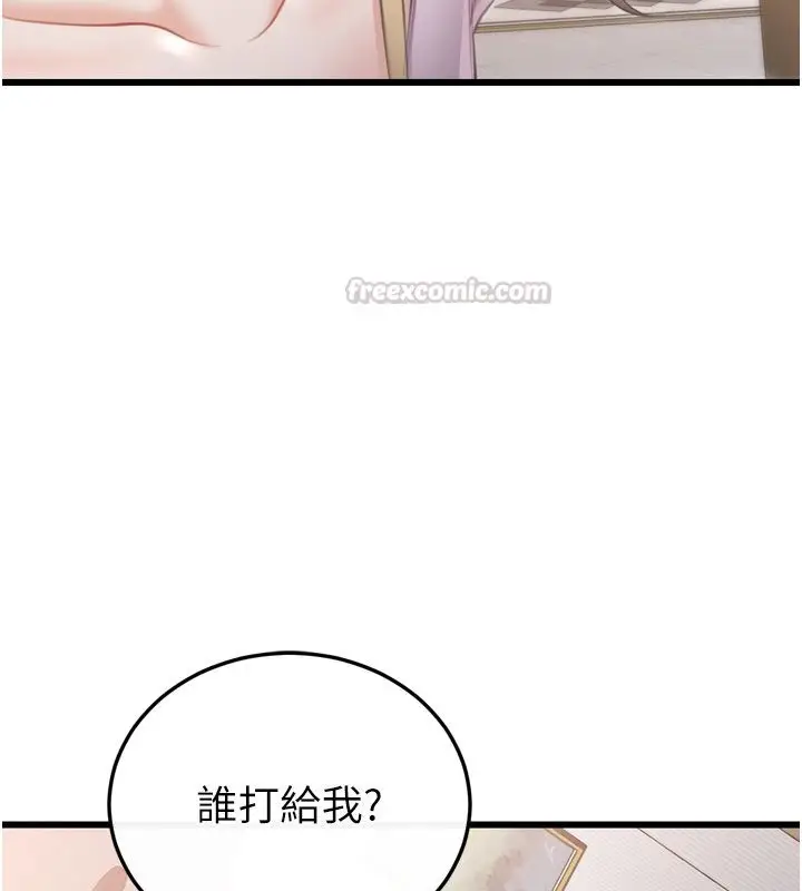 漫画《恋爱作弊百科》第5话第30张图