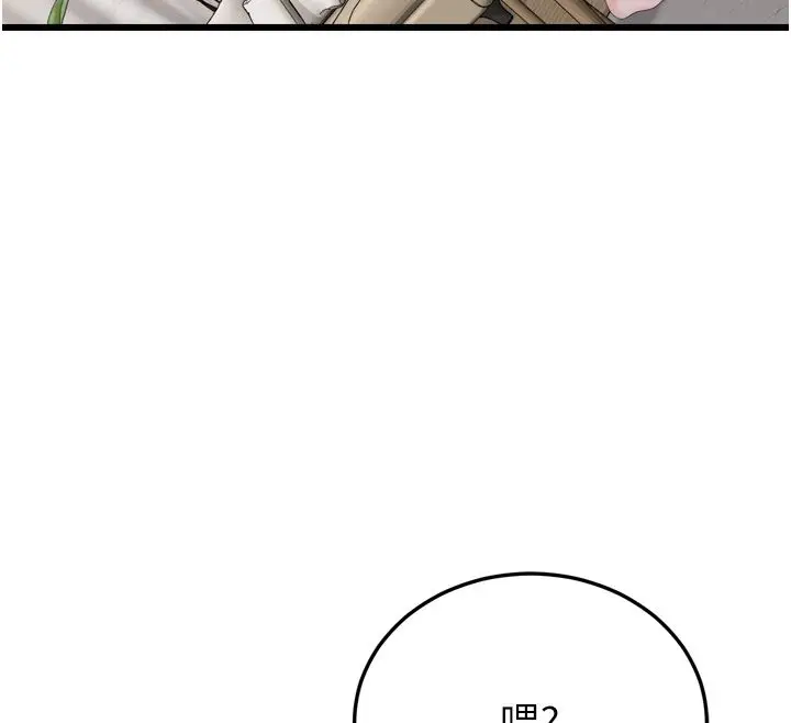 漫画《恋爱作弊百科》第5话第32张图