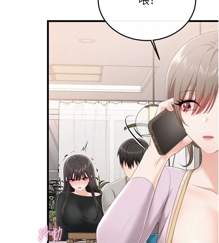 漫画《恋爱作弊百科》第5话第33张图