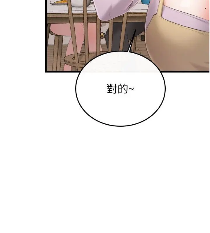 漫画《恋爱作弊百科》第5话第34张图