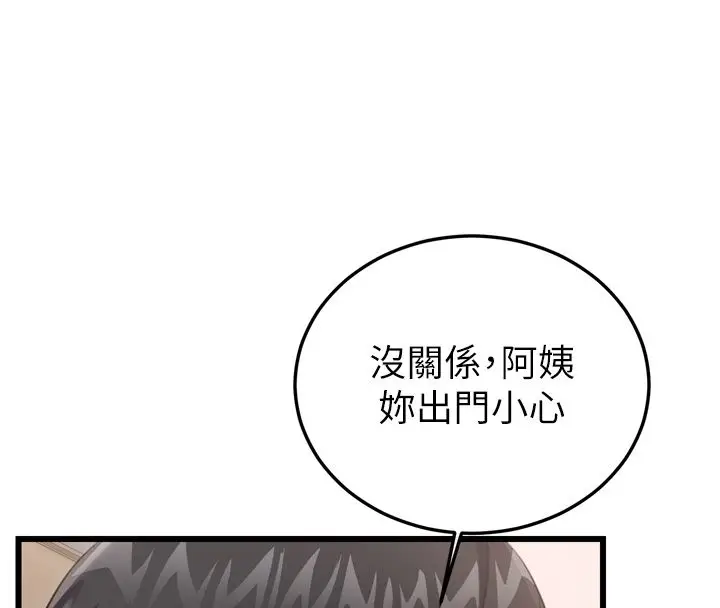 漫画《恋爱作弊百科》第5话第39张图