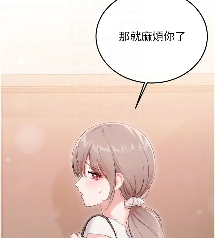漫画《恋爱作弊百科》第5话第46张图