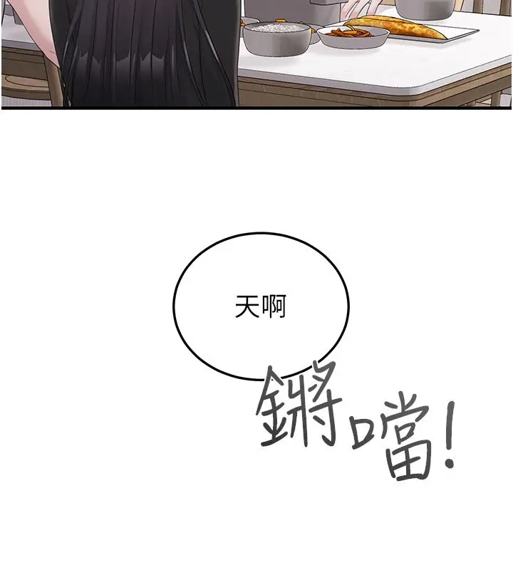 漫画《恋爱作弊百科》第5话第5张图