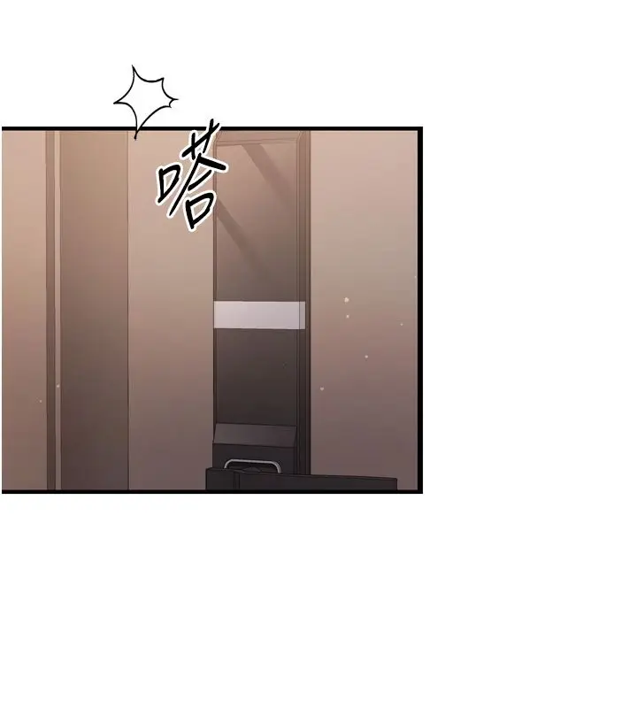 漫画《恋爱作弊百科》第5话第51张图