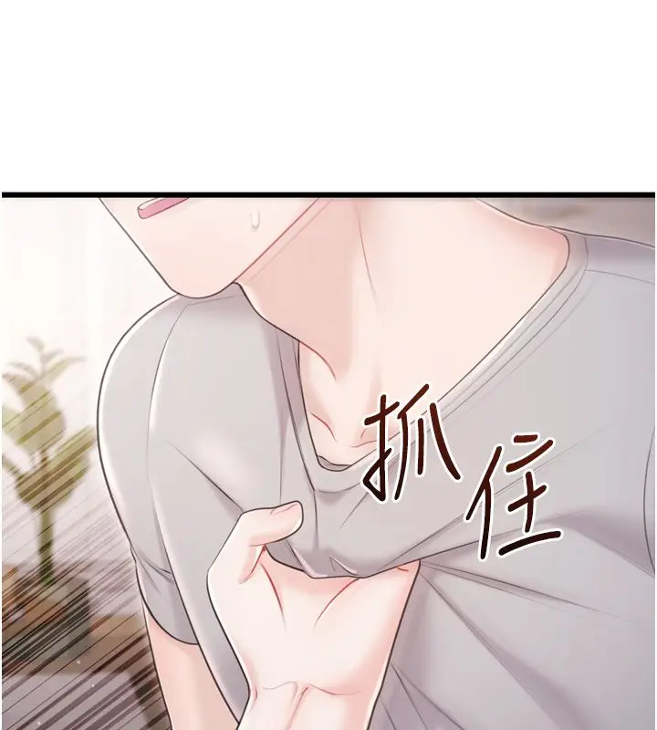 漫画《恋爱作弊百科》第5话第52张图