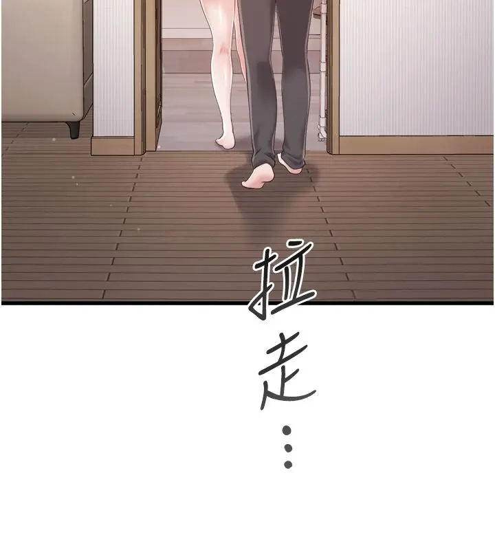 漫画《恋爱作弊百科》第5话第55张图