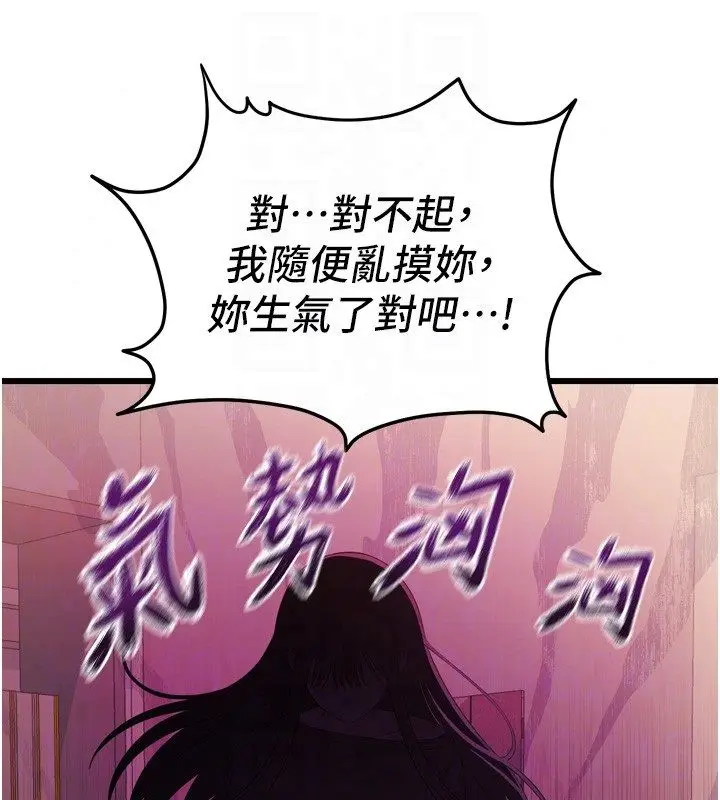 漫画《恋爱作弊百科》第5话第59张图