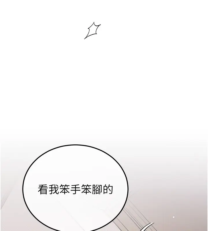 漫画《恋爱作弊百科》第5话第6张图