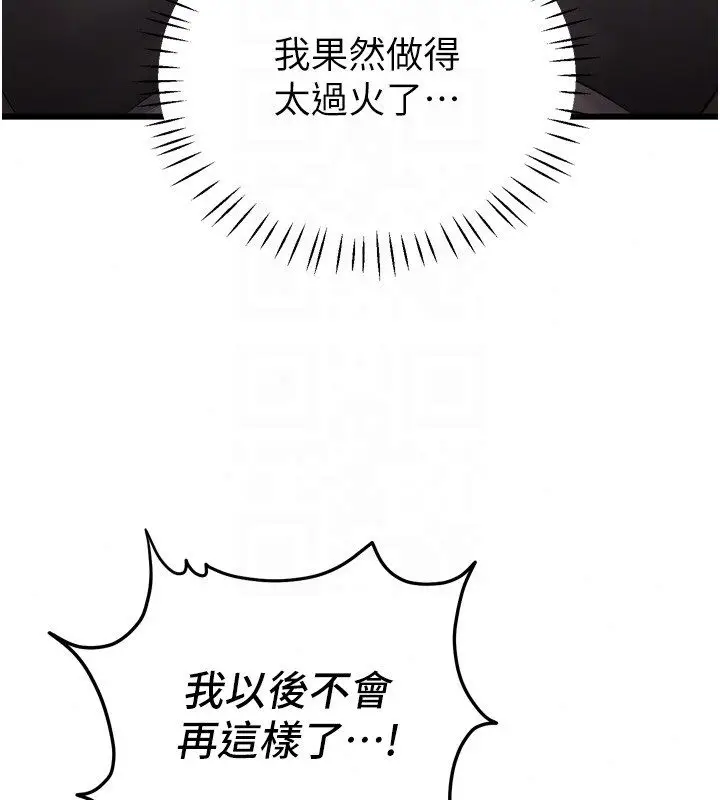 漫画《恋爱作弊百科》第5话第61张图