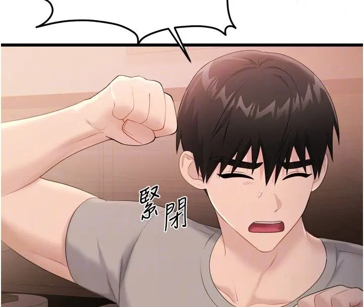 漫画《恋爱作弊百科》第5话第62张图