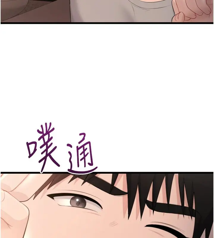 漫画《恋爱作弊百科》第5话第63张图