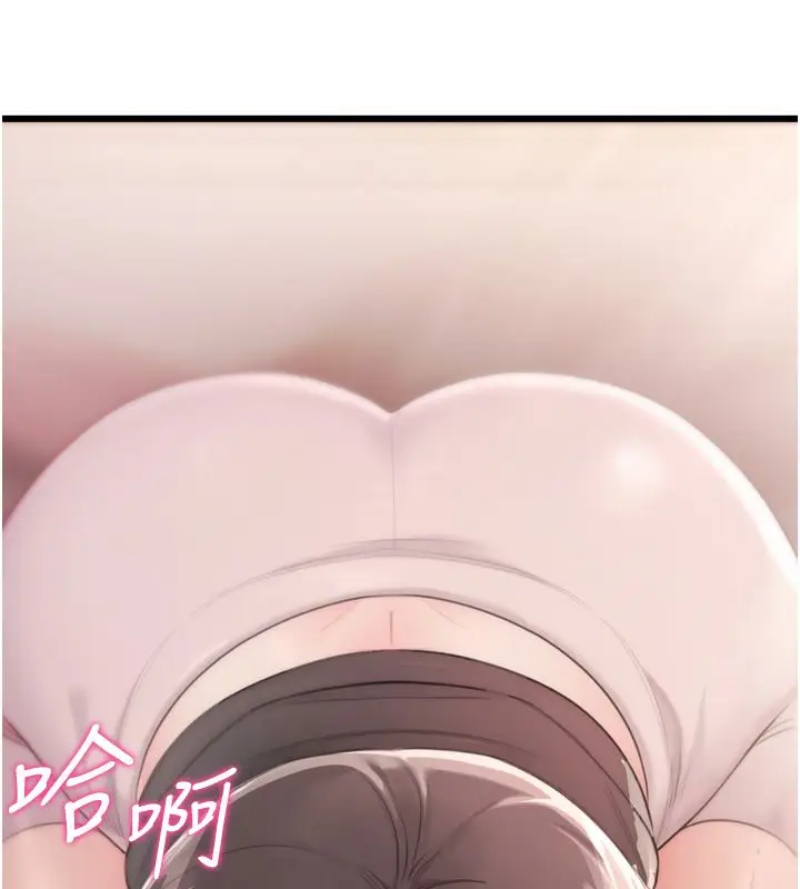 漫画《恋爱作弊百科》第5话第65张图