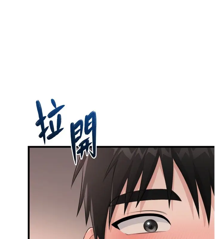 漫画《恋爱作弊百科》第5话第69张图