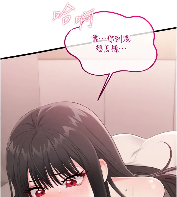 漫画《恋爱作弊百科》第5话第71张图