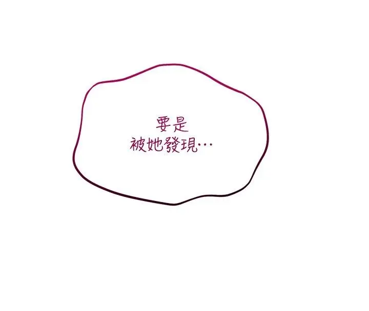 漫画《恋爱作弊百科》第5话第76张图