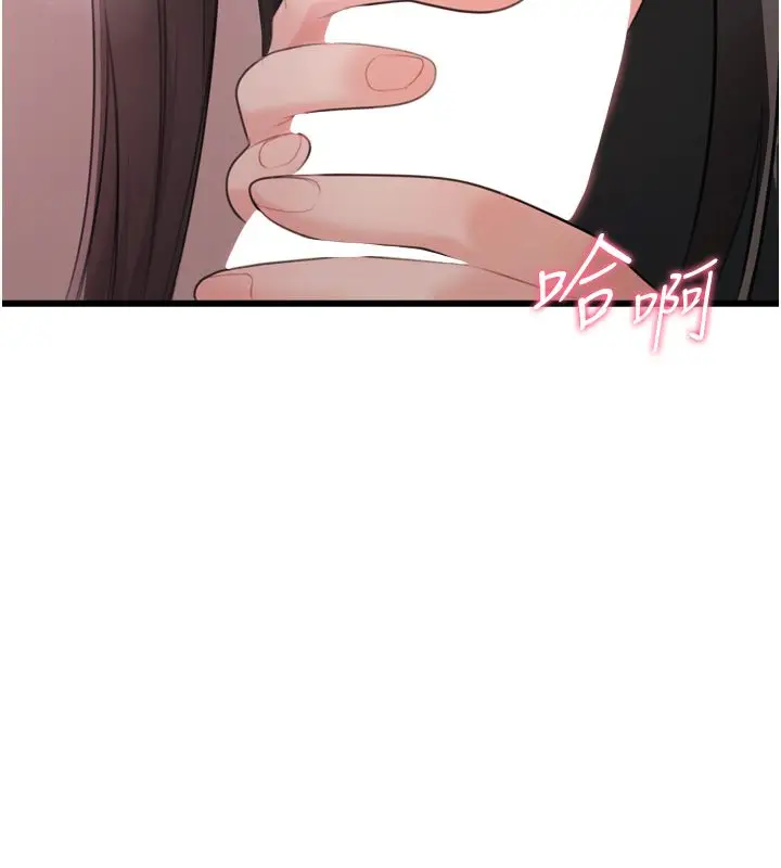 漫画《恋爱作弊百科》第5话第78张图