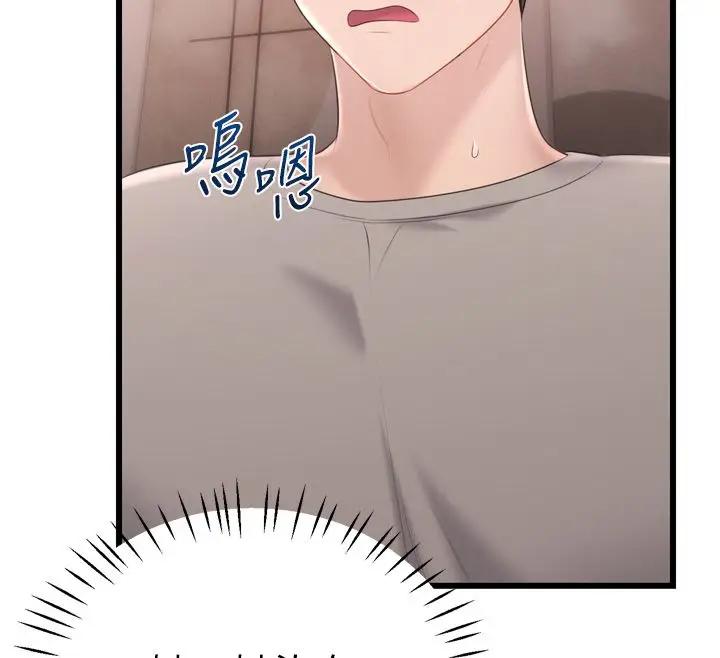 漫画《恋爱作弊百科》第5话第80张图