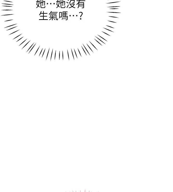 漫画《恋爱作弊百科》第5话第81张图
