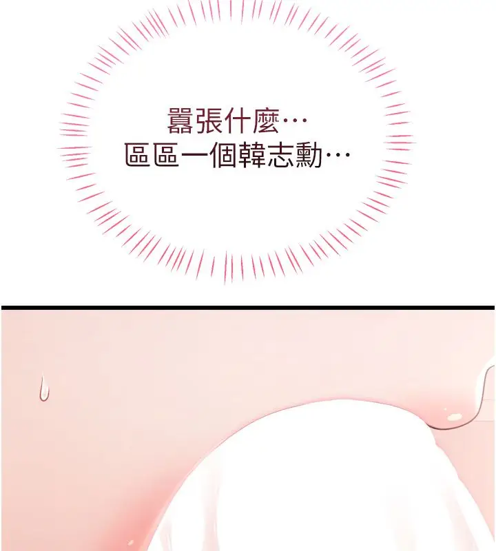 漫画《恋爱作弊百科》第5话第82张图