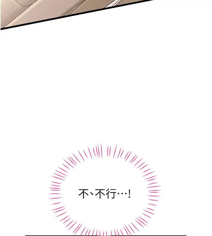 漫画《恋爱作弊百科》第5话第9张图